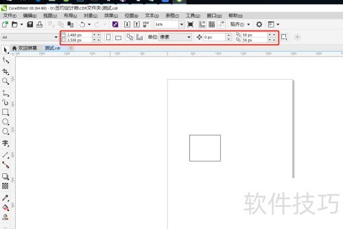 CorelDRAW X8中如何修改单位 CorelDRAW X8中如何修改单位