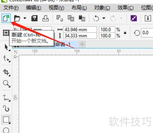 CorelDRAW X8����½��հ��ļ�