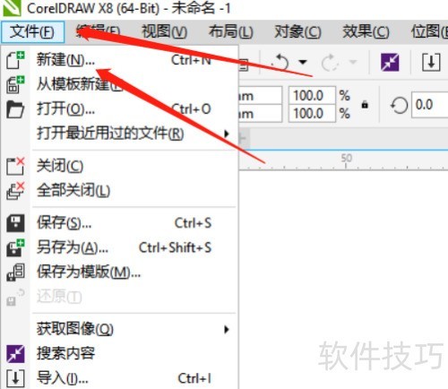 CorelDRAW X8����½��հ��ļ�