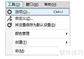 CorelDRAW X8标签样式使用教程 CorelDRAW X8标签样式使用教程