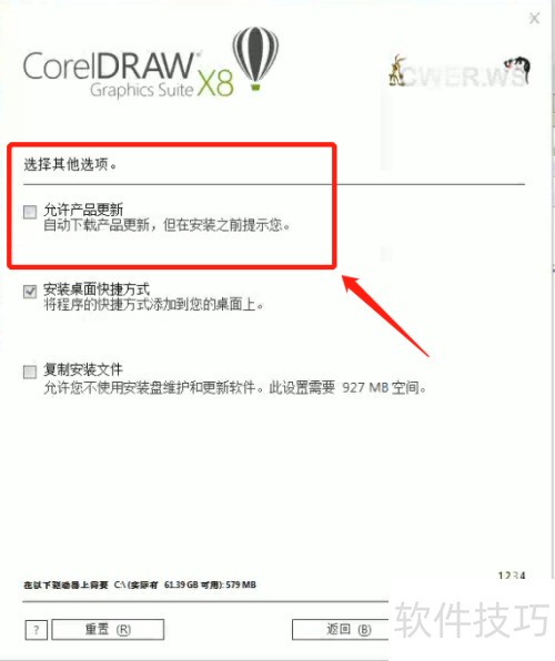 CorelDRAW X8 Windows系统安装教程 CorelDRAW X8 Windows系统安装教程