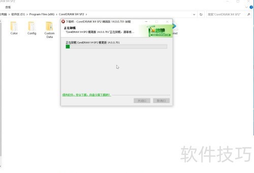 CorelDRAW X8 Windows系统安装教程 CorelDRAW X8 Windows系统安装教程