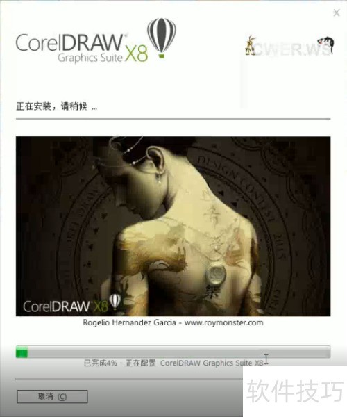 CorelDRAW X8 Windows系统安装教程 CorelDRAW X8 Windows系统安装教程