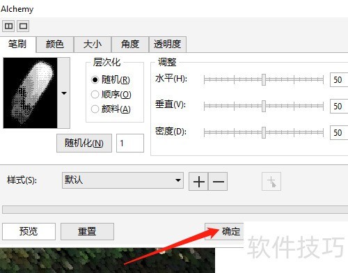 CorelDRAW X8怎么制作图像的笔刷效果 CorelDRAW X8怎么制作图像的笔刷效果