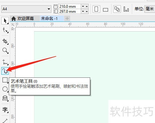 CorelDRAW X8如何绘制一些食物图形 CorelDRAW X8如何绘制一些食物图形
