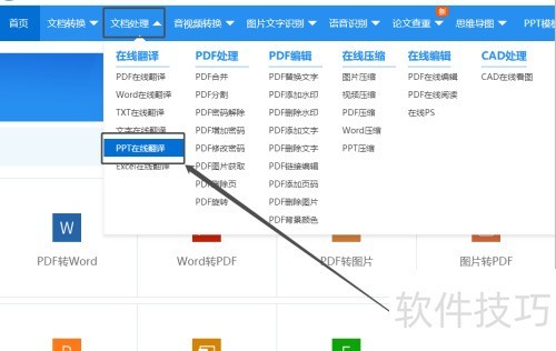 翻译软件推荐免费 ChMkLWiD8J-If98TAACDrpSoa4MAABqbgMkWqgAAIPG519.jpg