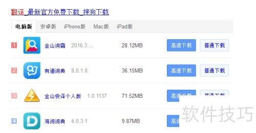 翻译软件下载教程 ChMkLWiD8a2IeeCLAABdTRBgwfQAABqcACbeWQAAF1l549.jpg