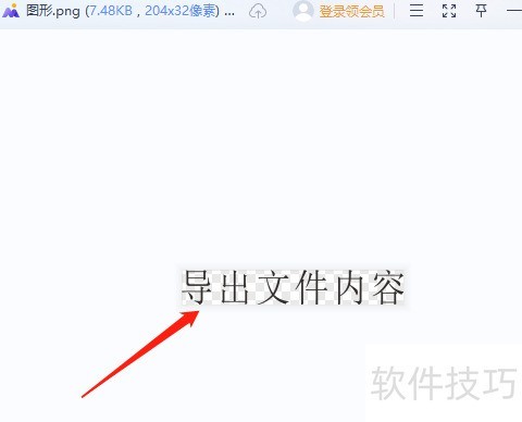 CorelDRAW X8怎样进行文字的导出操作 CorelDRAW X8怎样进行文字的导出操作