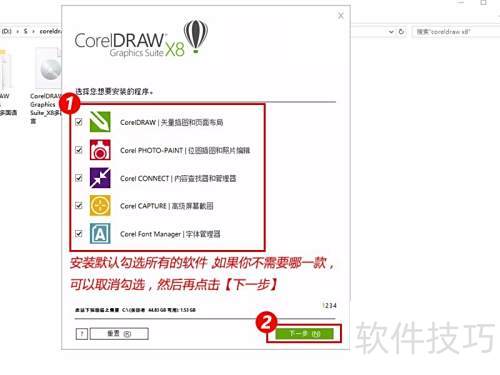 ��ô���ٰ�װCorelDRAW X8ʸ����ͼ������