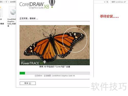 ��ô���ٰ�װCorelDRAW X8ʸ����ͼ������