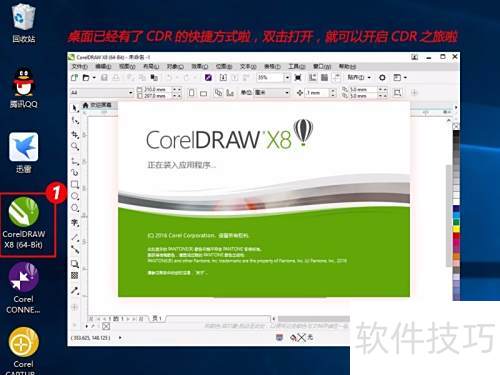 ��ô���ٰ�װCorelDRAW X8ʸ����ͼ������