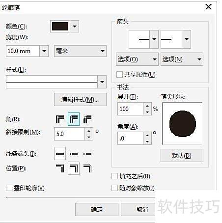 CorelDRAW X8��Ǳ�Բ�ǵķ������