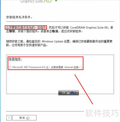 ������װCorelDRAW X8��ʽ��