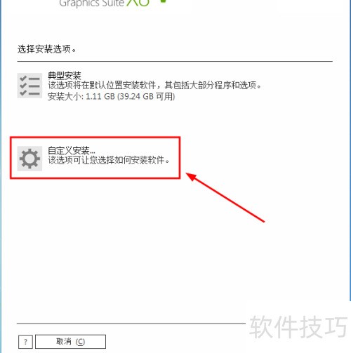 ������װCorelDRAW X8��ʽ��