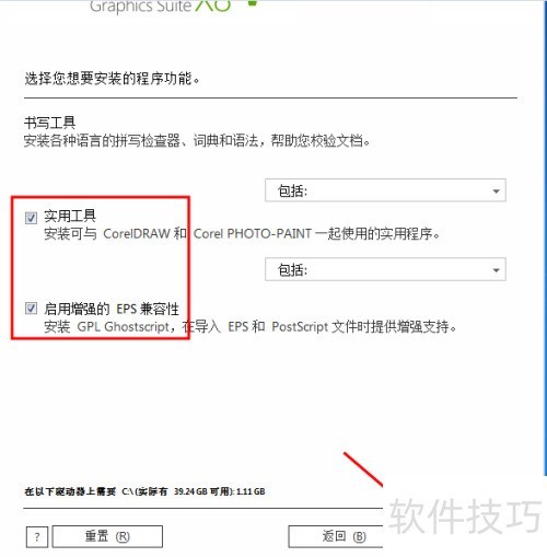 ������װCorelDRAW X8��ʽ��