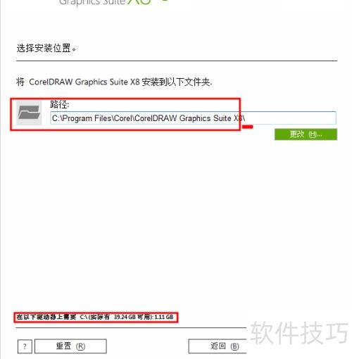 ������װCorelDRAW X8��ʽ��