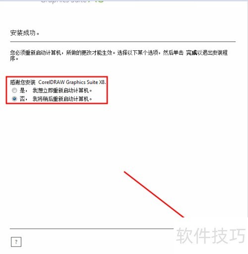 ������װCorelDRAW X8��ʽ��