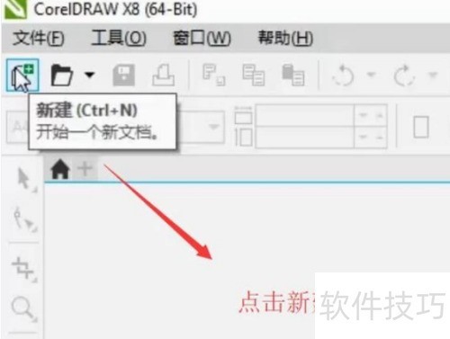 CorelDRAW X8����ο������Ӹ�����?