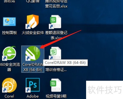 CorelDRAW X8�������ļ�