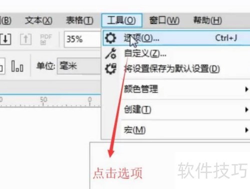 CorelDRAW X8����ο������Ӹ�����?