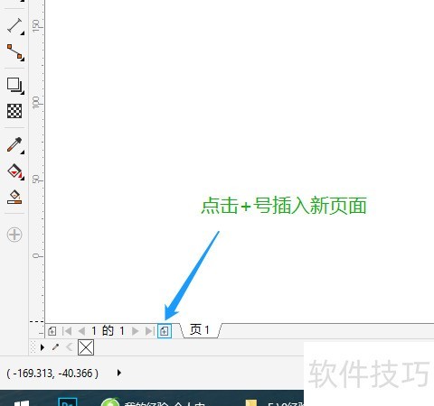 CorelDRAW X8����������ҳ��