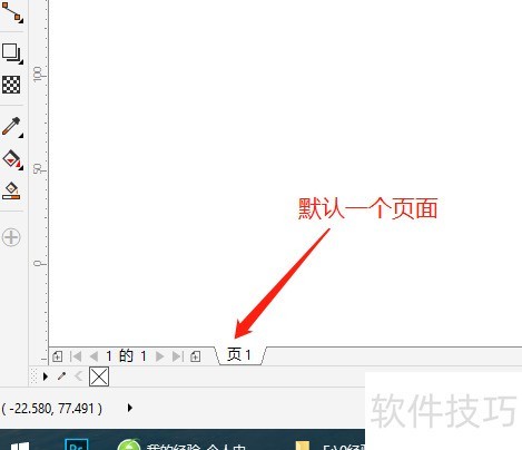 CorelDRAW X8����������ҳ��