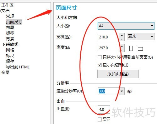 CorelDRAW X8��ν���ҳ������