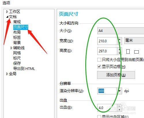 CorelDRAW X8��ν���ҳ������