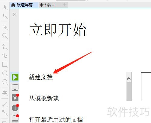 CorelDRAW X8 怎样克隆图形 CorelDRAW X8 怎样克隆图形