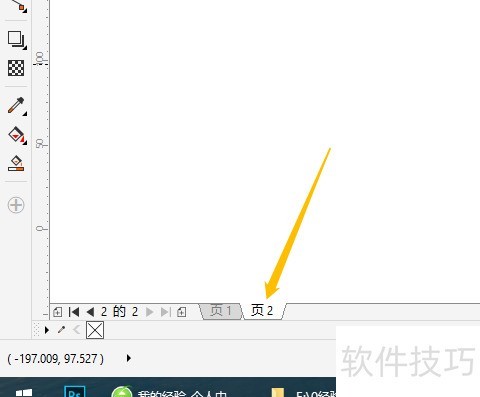 CorelDRAW X8����������ҳ��