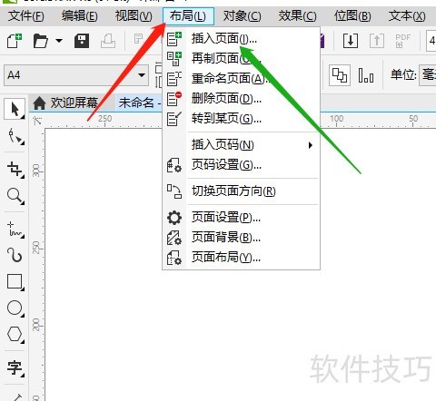 CorelDRAW X8����������ҳ��