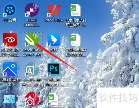 CorelDRAW X8 ��β鿴�ĵ�����