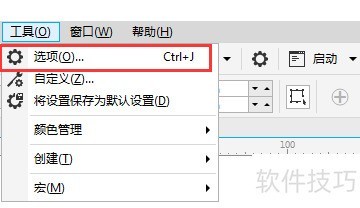 CorelDRAW X8欢迎界面不见了怎么办 CorelDRAW X8欢迎界面不见了怎么办
