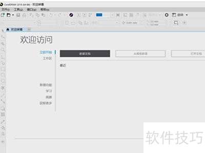 coreldraw x8������ô����ͼƬ