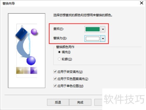 CorelDRAW X8ѡ��ͬһ����ɫ
