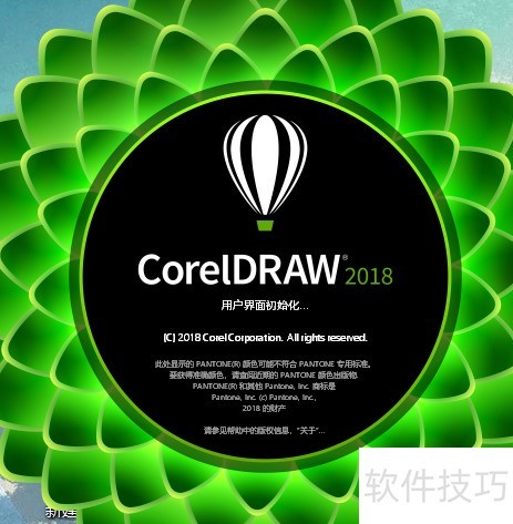 ���ȡ��CorelDRAW X8��ӭ���棿