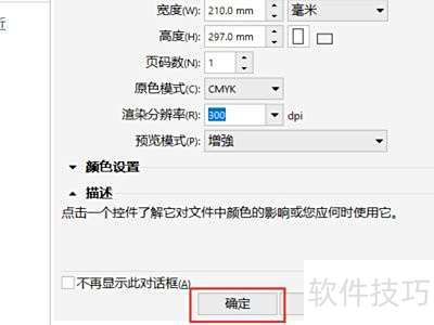 coreldraw x8������ô����ͼƬ