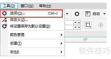 ���ȡ��CorelDRAW X8��ӭ���棿