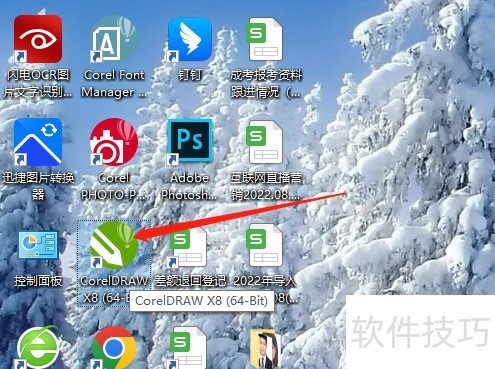 CorelDRAW X8����Զ�����ͼ��