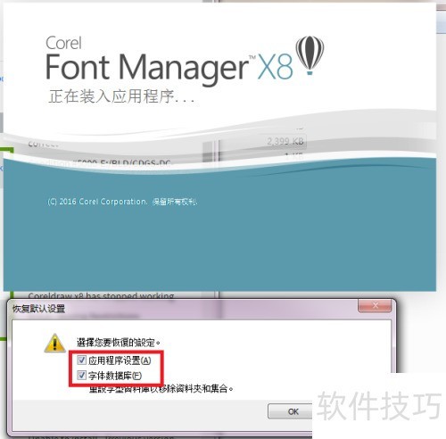 Coreldraw X8δ�ҵ�����