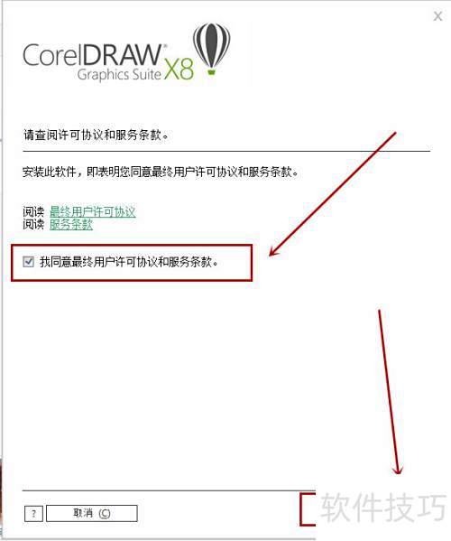 ��ΰ�װcoreldraw X8���ð�