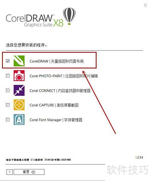 ��ΰ�װcoreldraw X8���ð�