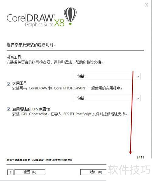 ��ΰ�װcoreldraw X8���ð�