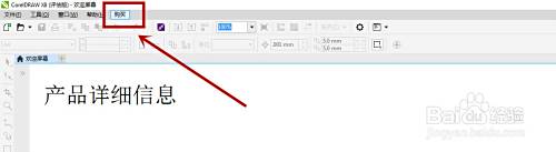 ��ΰ�װcoreldraw X8���ð�