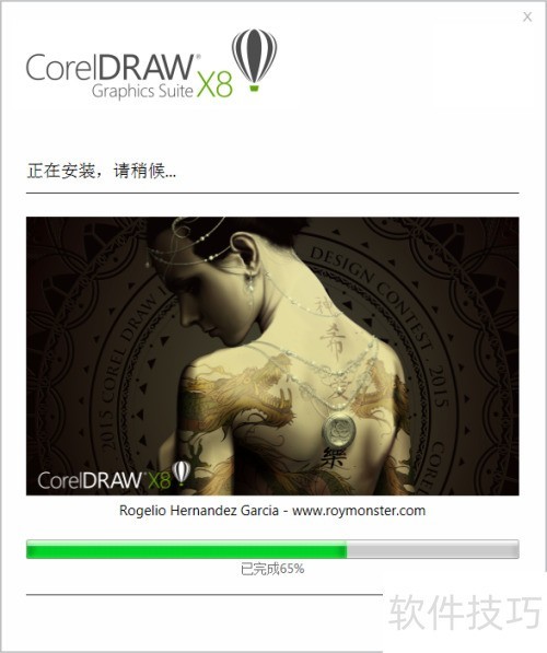��ΰ�װCorelDRAW X8