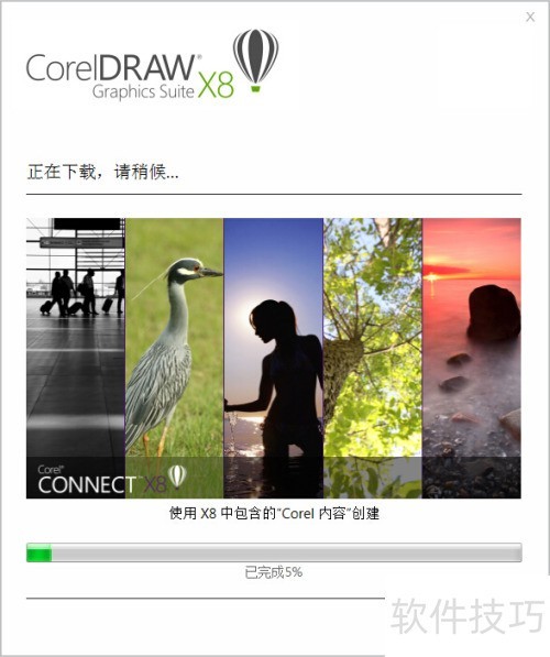 ��ΰ�װCorelDRAW X8