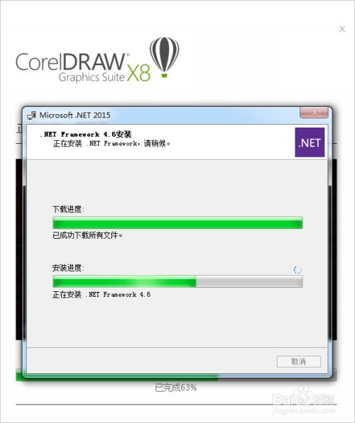 ��ΰ�װCorelDRAW X8