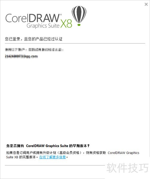 ��ΰ�װCorelDRAW X8