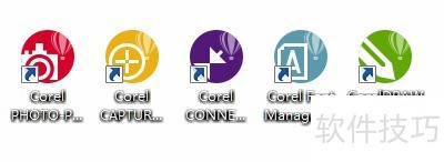 ��ΰ�װCorelDRAW X8
