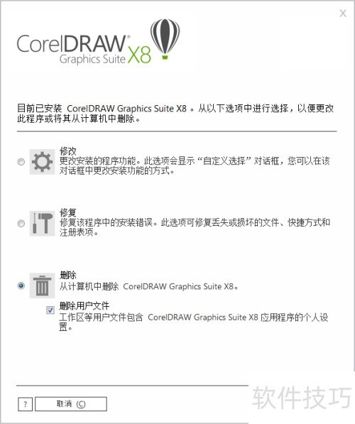 CorelDRAW X8ж�ؽ̳�
